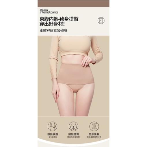 Quần Lót Gen Bụng Dưới Siết Eo Định Hình .Chống Cuộn Mặc Váy Mã 778