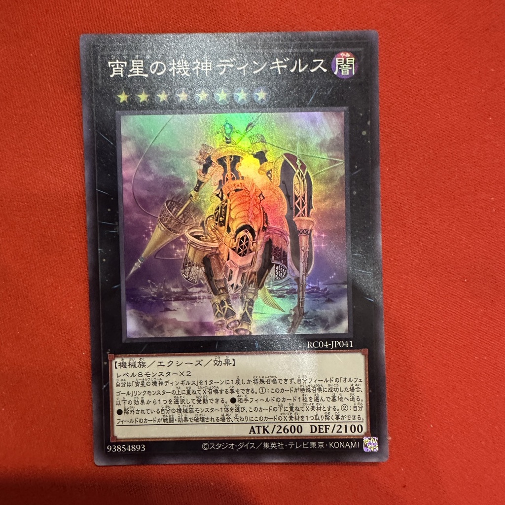 Dingirsu, The Orcust Of The Evening Star