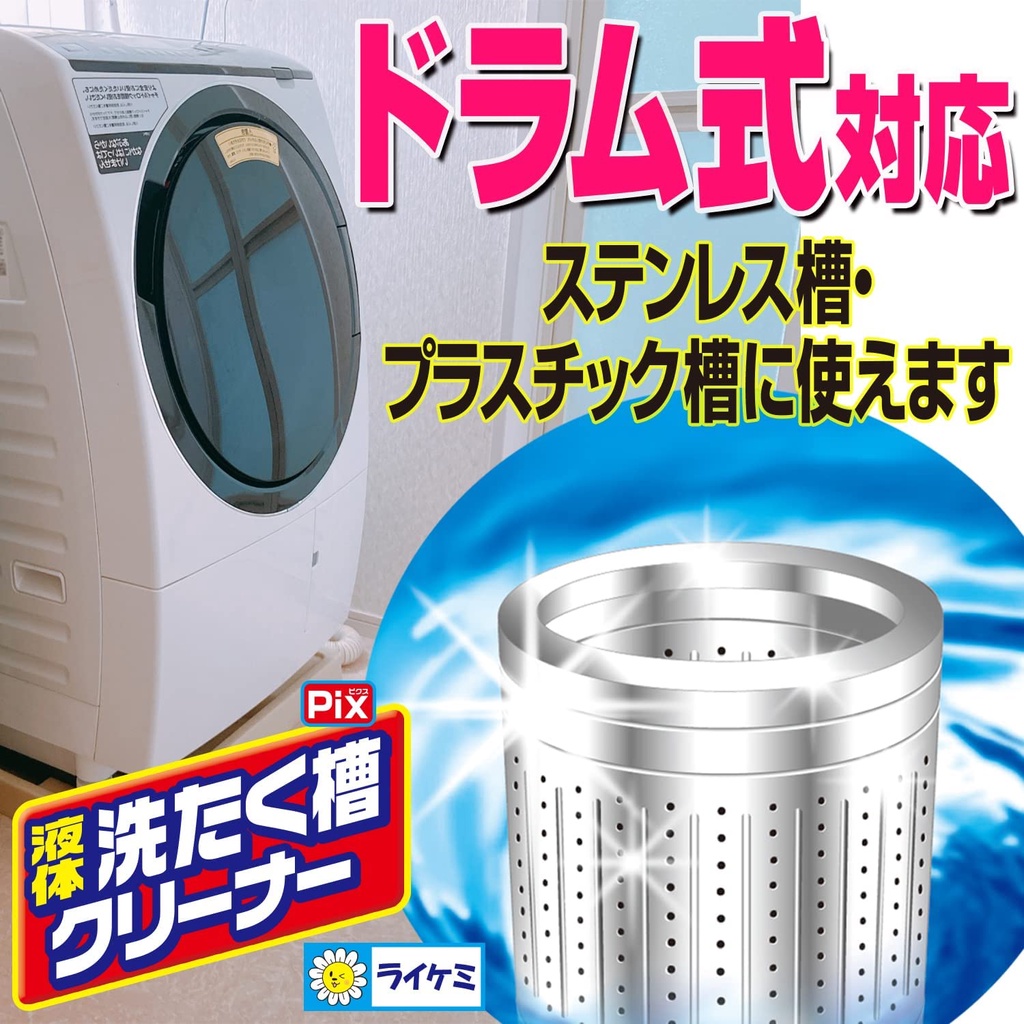Nước tẩy lồng giặt Nhật Bản, vệ sinh lồng máy giặt Rocket, Pix 99.9% chai 550g dùng cho máy giặt cửa trên và dưới
