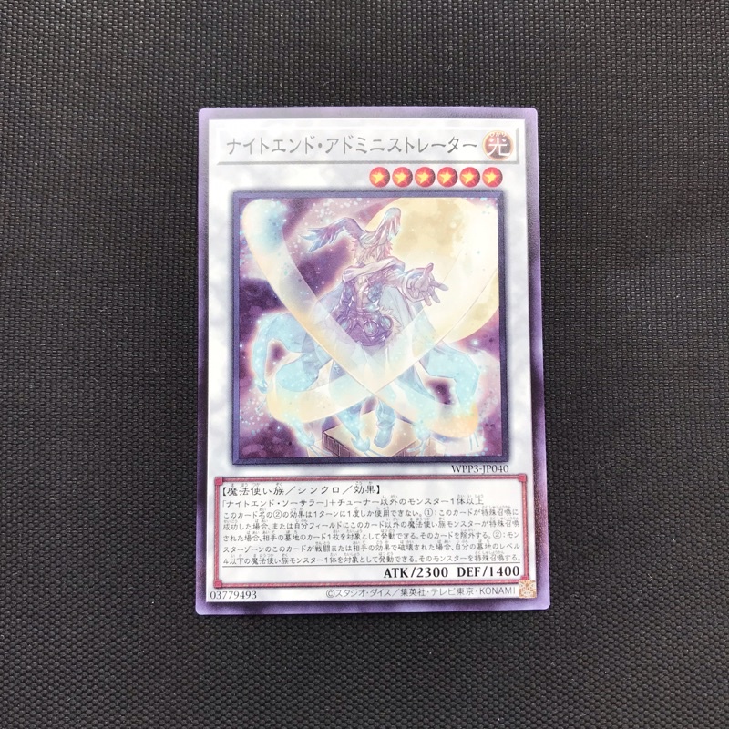 Card Yugioh WPP3-JP040 (20)