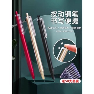 [ Tặng kèm 20 ống mực] Bút máy bấm đầu ngòi 0.38mm