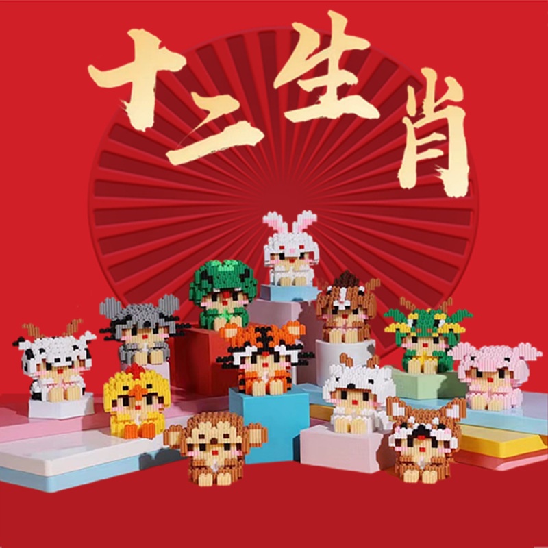 Đồ Chơi Mô Hình Lắp ráp 12 con giáp mini đồ chơi mô hình lắp ráp 3D cực kỳ đáng yêu và dễ thương cho bé