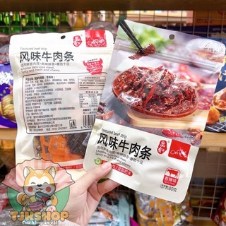 KHÔ BÒ KHÔ HEO SỐT CAY 🌶🌶🌶