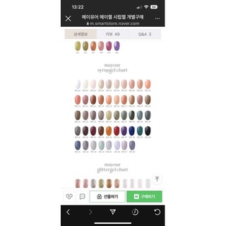 [Mayour] Sơn gel thạch cao cấp Hàn Quốc Mayour (1pcs)