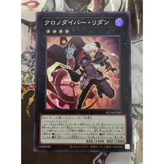 Lá thẻ bài yugioh rc04-jp042- time thief redoer