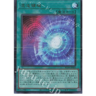 Lá bài thẻ bài Yugioh RC04-JP066 - Chaos Space - Ultra Secret Rare