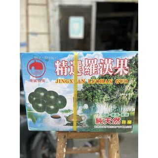 1 thùng la hán quả, Quả la hán
