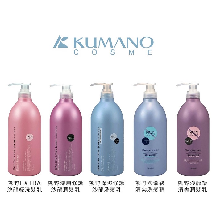 Bộ dầu gội xả Kumano Salon Link Extra 1000ml Nhật Bản cung cấp dưỡng chất giúp tóc mềm mượt