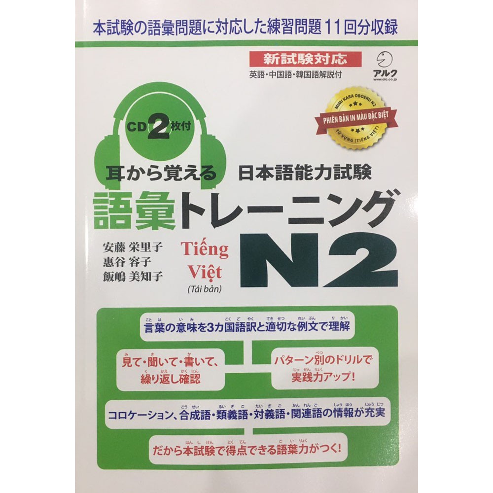 Sách Tiếng Nhật - Mimi Kara N2 Từ Vựng Bản Dịch Tiếng Việt Kèm CD ( In Màu )