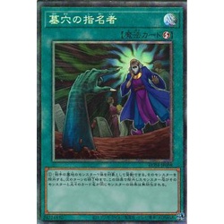 Thẻ bài Yugioh!  Called by the Grave RC04-JP058