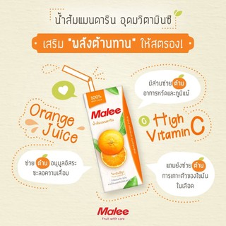 Nước Ép Quýt Malee 200ml - Nhập Khẩu Thái Lan | Malee 100% Mandarine Orange Juice 200ml