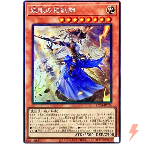 THẺ BÀI YUGIOH TIẾNG NHẬT:YuGiOh - The Iris Swordsoul RC04-JP024 Rarity Collection 25th