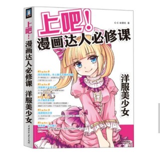 Artbook luyện vẽ anime -manga thiếu nữ