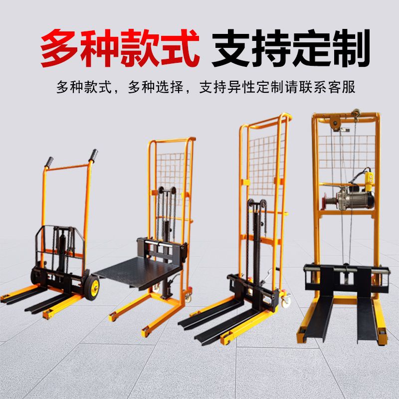 Xe nâng tay siêu nhỏ nhẹ hộ gia đình đẩy tải thủy lực sạc điện