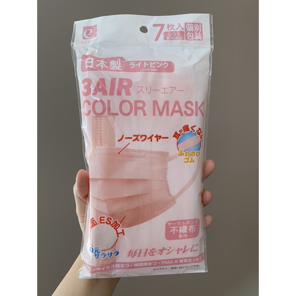 (SET 7 CÁI) KHẨU TRANG KHÁNG KHUẨN 3 LỚP NGĂN NGỪA 99% VI KHUẨN CỦA NỘI ĐỊA NHẬT (NHIỀU MÀU)