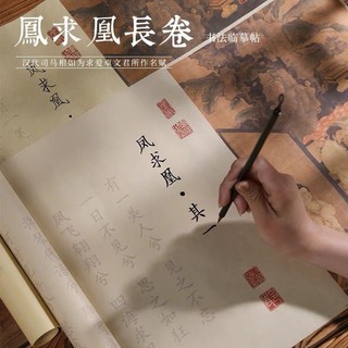 Phượng Cầu Hoàng bản mới ( 150cmx35cm)