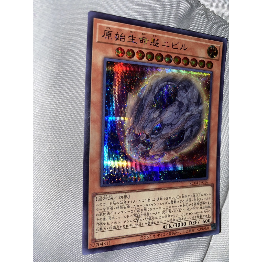 [OCG] Nibiru, the Primal Being - RC04-JP016 - Secret Rare