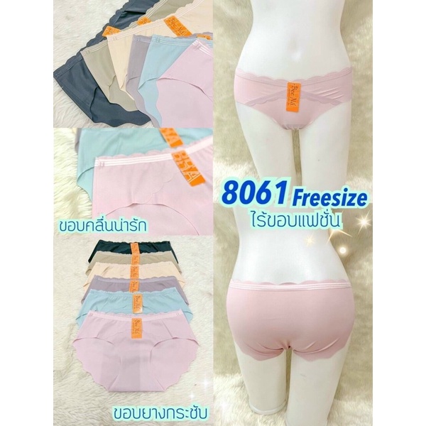 Quần lót nữ su đúc Thái Lan chip không viền mát mịn, Bee Na 8061 angel.bra