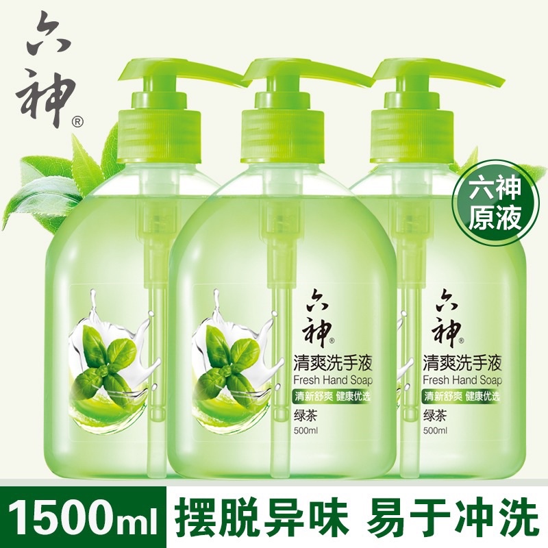 Nước rửa tay Lục Thần - Tiêu Chiến đại ngôn