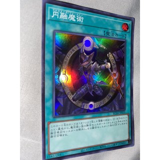 Magicalized fusion - rc04-jp059 super rare