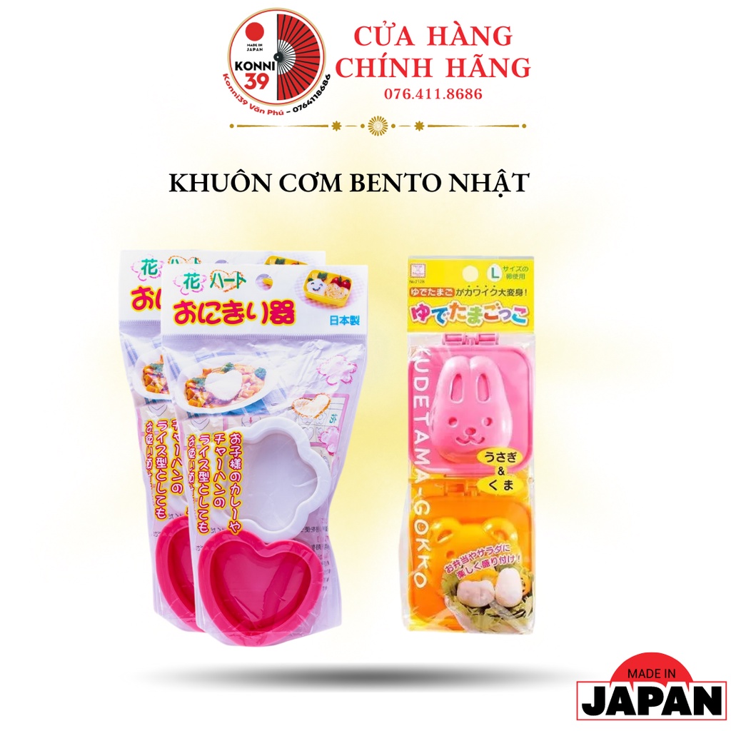 Khuôn bento nhấn cơm làm tào phớ siêu yêu cho bé/ khuôn lắc cơm cho bé set 2 hình trái tim, bông hoaHoặc thỏ,