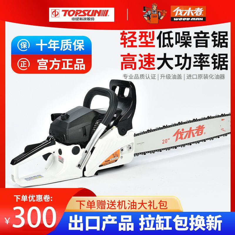 Cưa xích Backbone lumberjack 656 662 655 cưa xăng máy cưa xích điện máy cắt cây công suất cao cưa gỗ chuyên nghiệp