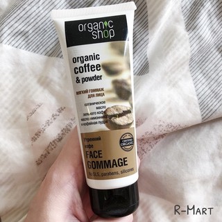 Tẩy tế bào chết mặt Organic Shop Cafe hàng Nội địa Nga, tẩy da chết mặt Organic Shop của Nga cà phê 75ml