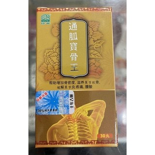 [COMBO SIÊU HỜI 160k] Thông mạch bảo cốt vương