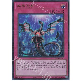 [ Zare Yugioh ] Lá bài thẻ bài Yugioh QCDB-JP059 Infinite Impermanence Super
