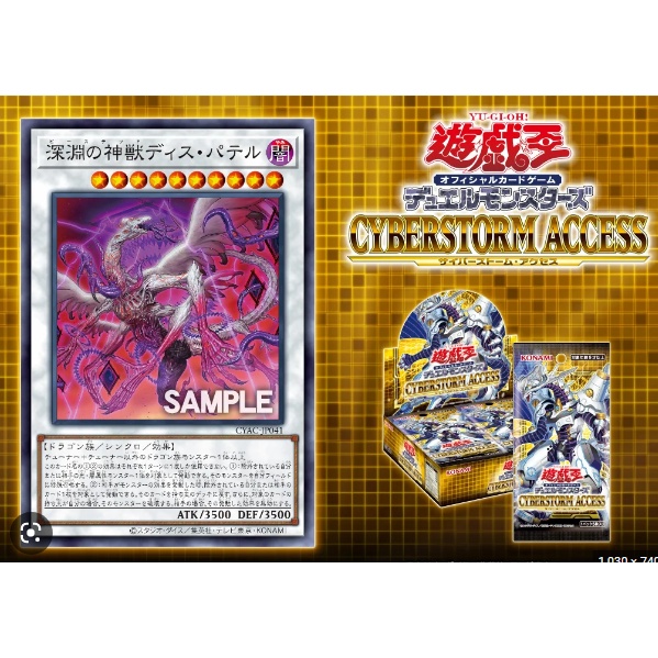 Thẻ bài YUGIOH - OCG - Bystial Dis Pater - CYAC-JP041 - Super Rare - Synchro Monster