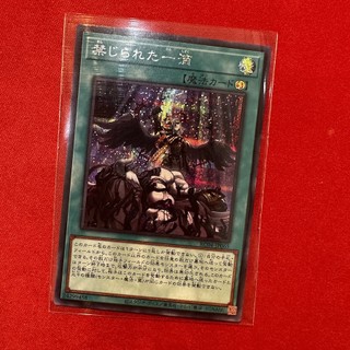 [Thẻ Bài Yugioh Chính Hãng] Forbidden Droplet