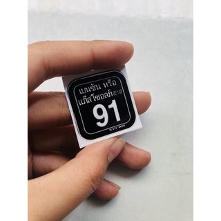 Tem 91 Bình Xăng Decal in