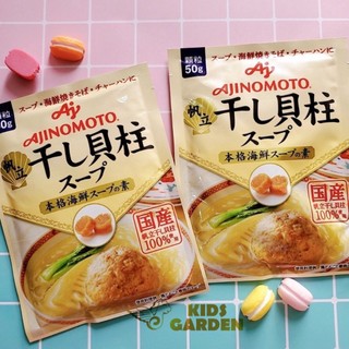 Hạt nêm Ajinomoto - sò điệp 50g