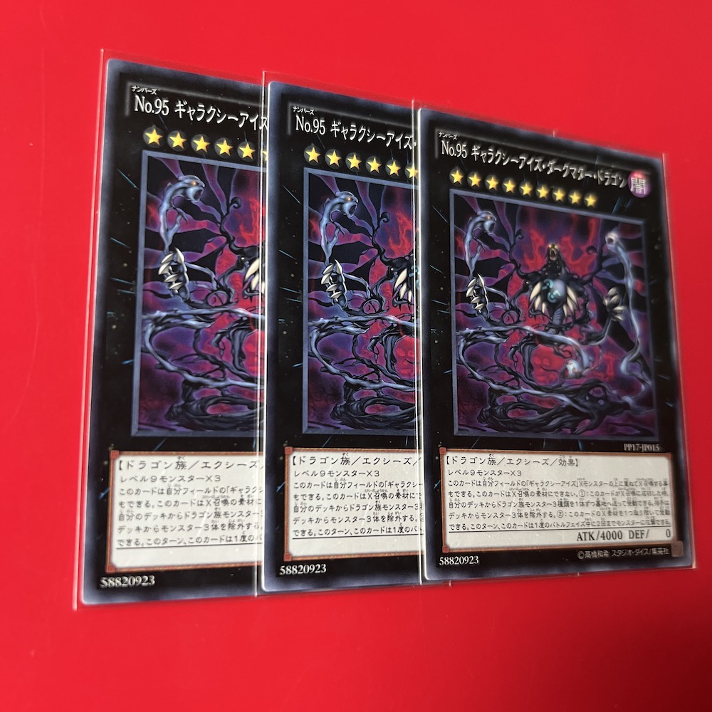 Number 95: Galaxy-Eyes Dark Matter Dragon