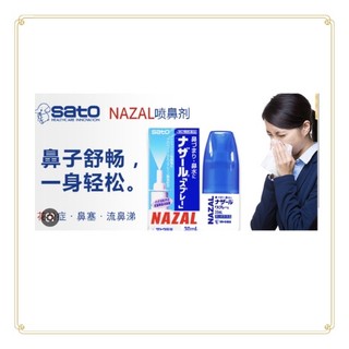 XỊT MŨI NAZAL NHẬT BẢN 30ml
