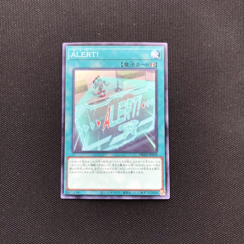 Card Yugioh DBAD-JP010  ALERT