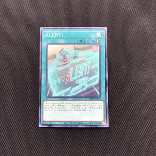 Card yugioh dbad-jp010 alert
