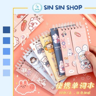 Sổ Tay Lò Xo Học Từ Vựng Ngoại Ngữ Hình Gấu Và Khủng long - SinSin