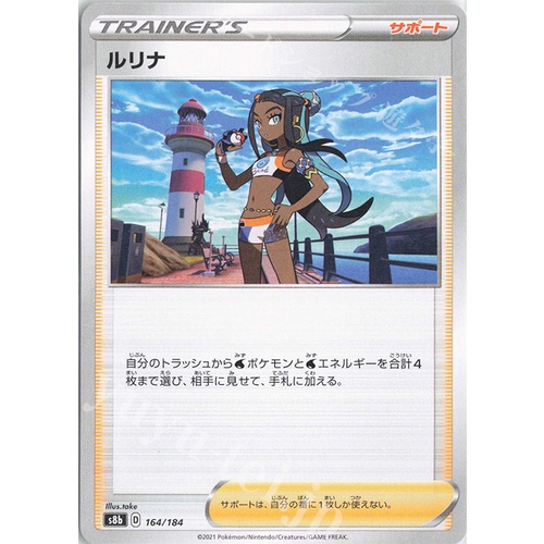 Lá bài thẻ bài Nessa - 164/184 s8b waifu