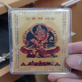 Kim bài linh phù hoàng thần tài