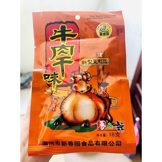 Gói Thịt Hổ KaKa thơm ngon🐯