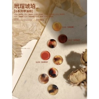 Set sơn Gel Hổ phách (Kèm bảng màu)