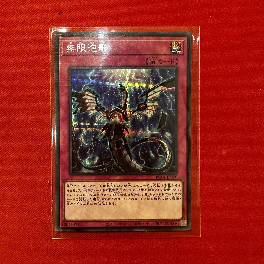 Infinite Impermanence