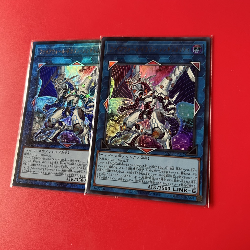 Firewall Dragon Singularity