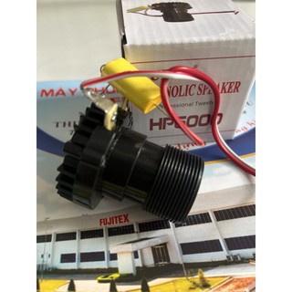 Củ loa/ Đuôi loa phóng HP6000