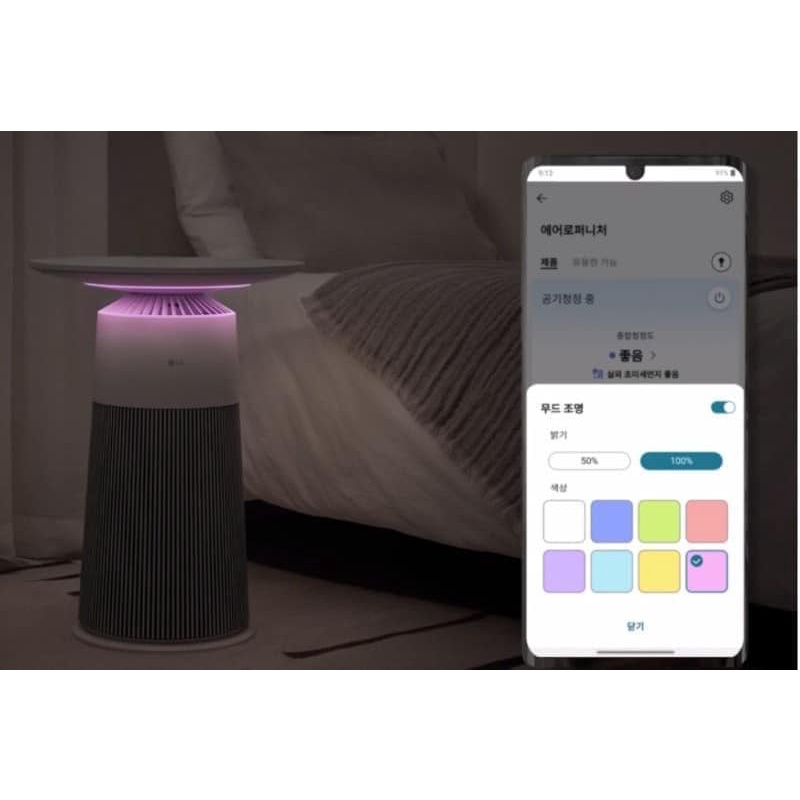 MÁY LỌC KHÔNG KHÍ LG PURICARE AS062PWHAR KÈM SẠC KHÔNG DÂY VÀ ĐÈN NGỦ