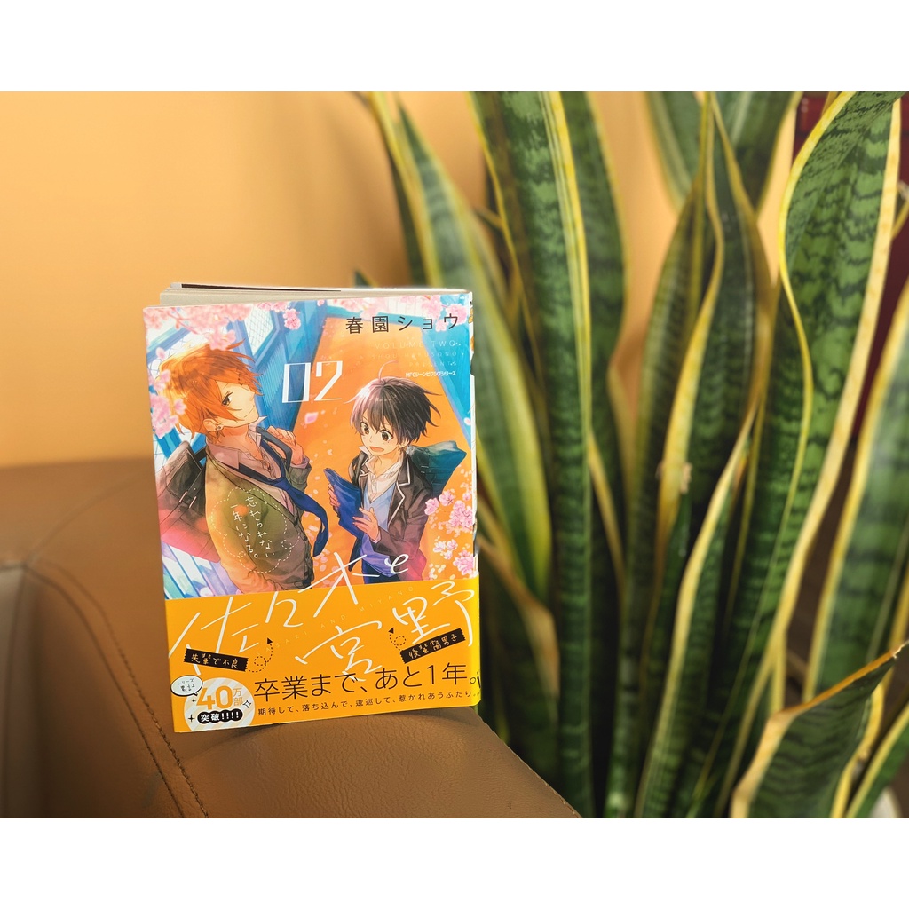 Truyện - Sasaki và Miyano - Lẻ tập 1 2 3 - Amak