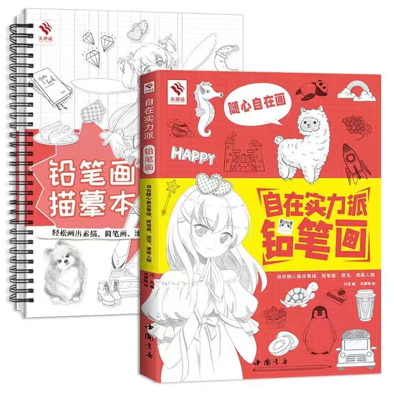 Sách Tập Vẽ Phác Thảo Truyện Tranh Dành Cho Trẻ Em