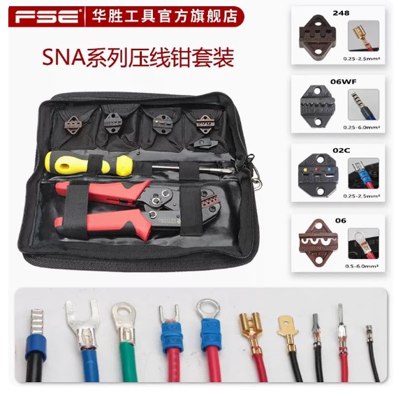 Kìm bấm Cos 2 tầng YTH Hàm kềm cắt dây cao cấp SN 2549 SN 58B CNC 1.25/PH2.0/XH2.54/5557 cos xe máy,