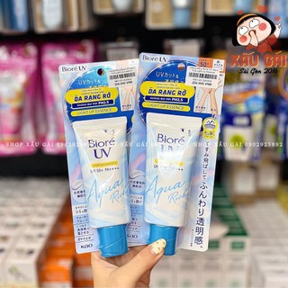 Kem chống nắng nâng tông Biore UV Aqua Rich Light Up Essence SPF50+/PA+++ 70g- dòng mới ra mắt tháng 2/2021 tại Nhật Bản